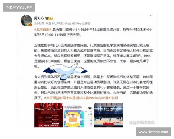 北京男篮总决赛G3末节失误连连 关键时刻崩盘错失胜利良机 北京男篮总决赛G3末节失误连连 关键时刻崩盘错失胜利良机