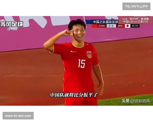 U16男足和平杯绝杀晋级 沈阳主场沸腾全场欢呼声震天 U16男足和平杯绝杀晋级 沈阳主场沸腾全场欢呼声震天